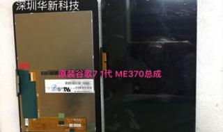 谷歌平板nexus7二代 谷歌平板nexus7二代